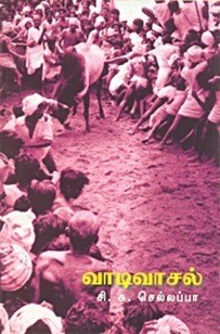 எழுத்துக்களால் ஜல்லிக்கட்டை அடக்க முடியுமா? 'வாடிவாசல்' சொல்லும் பதில்!