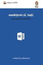 மைக்ரோசாஃப்ட் வேர்ட் 2013