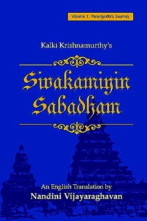 Sivakamiyin Sabadham, Volume 1: Paranjyothi's Journey