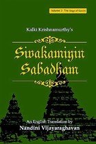 Sivakamiyin Sabadham, Volume 2: The Siege of Kanchi