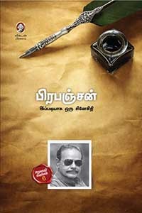 இப்படியாக ஒரு சினேகிதி