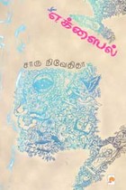 புதிய எக்ஸைல்