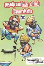 குஷ்வந்த் சிங் ஜோக்ஸ் II