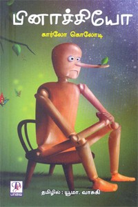 பினாச்சியோ