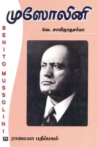 முஸோலினி