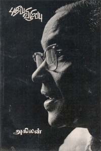 புதிய விழிப்பு