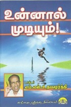 உன்னால் முடியும்