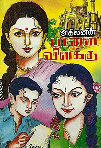 Paavai Vilakku