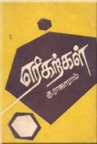 மன நிர்வாகம் கற்க வேண்டிய கலை