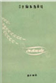 செங்கரும்பு