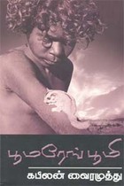 பூமரேங் பூமி