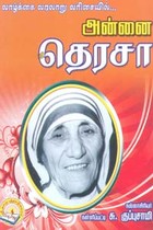 நாடோடிக் கதைகள்