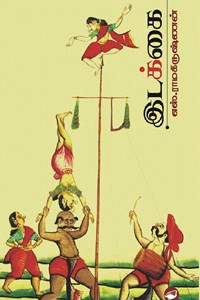 இடக்கை