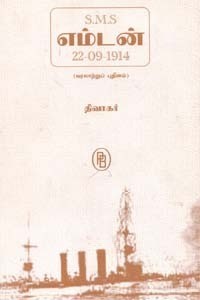 SMS Emden 22/09/1914