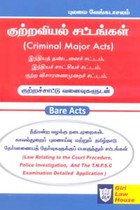குற்றவியல் சட்டங்கள் (Criminal Major Acts) முப்பெரும் சட்டங்கள் குற்றச்சாட்டு வனைவுகளுடன்