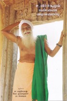 உயிர்ச்சூழல் பண்ணை வடிவமைப்பு