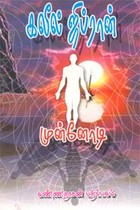 கலீல் ஜிப்ரானின் முன்னோடி