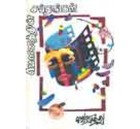 Mounathin Sapthangal