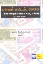 பதிவுச் சட்டம் 1908 (The Registration Act 1908)