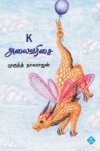 K அலைவரிசை