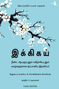 இக்கிகய்