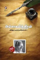 விரிந்த வயல்வெளிக்கப்பால்