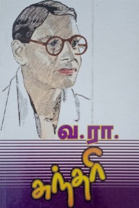 சுந்தரி