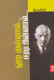 ஓரடி முன்னால்....ஈரடி பின்னால்....