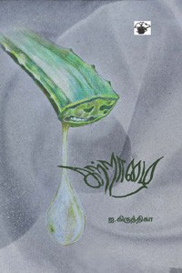 கற்றாழை