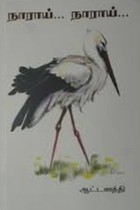 மந்திரங்கள் என்றால் என்ன?