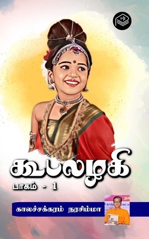 Koodalazhahi - Part 1