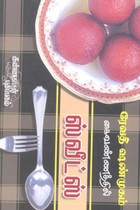 ரேவதி ஷண்முகம் கைவண்ணத்தில் ஸ்வீட்ஸ்