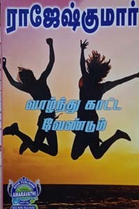 இன்பபுரி 20 கிலோமீட்டர்