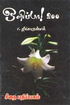 ஒளிப்பா! 200