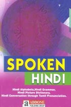 Spoken Hindi (Alphabets, Grammar, Picture Dictionary) Hindi Conversation Through Tamil Pronunciation