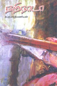 தறிநாடா