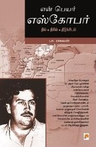 என் பெயர் எஸ்கோபர் [En Peyar Escobar]