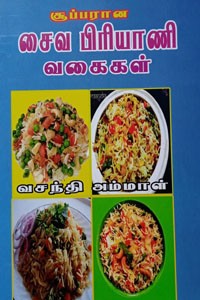 சூப்பரான சைவ பிரியாணி வகைகள்