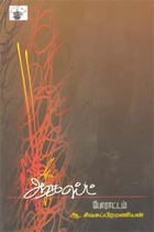 ஆகஸ்ட் போராட்டம்