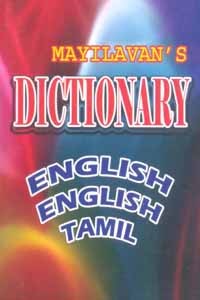 Mayilavan Dictionary English English Tamil