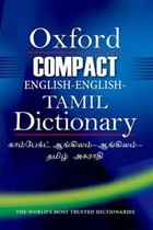 Oxford COMPACT English - English - Tamil Dictionary (காம்பேக்ட் ஆங்கிலம் - ஆங்கிலம் - தமிழ் அகராதி)