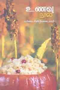 உணவு நூல்