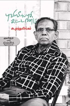 புவியீர்ப்புக் கட்டணம்