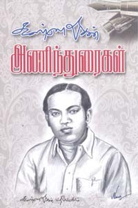 கண்ணதாசன் அணிந்துரைகள்