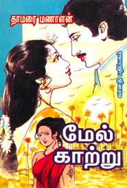 மேல் காற்று