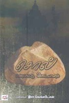 சொல் பண்பாட்டு அடையாளம்