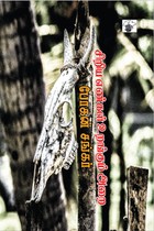 சிறிய எண்கள் உறங்கும் அறை