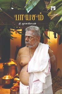 பாயசம்