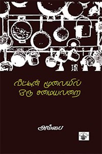 வீட்டின் மூலையில் ஒரு சமையலறை