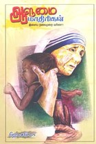 ஆளுமை மாதிரிகள் இளைய தலைமுறை வரிசை - 1